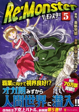 Manga - Manhwa - Re:Monster jp Vol.5