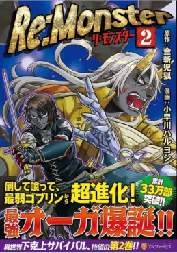 Manga - Manhwa - Re:Monster jp Vol.2