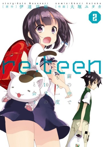 Manga - Manhwa - Re:teen - Mayu no Naka de Mou Ichido 10-dai no Kimi to Au jp Vol.2