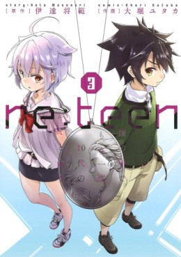 Manga - Manhwa - Re:teen - Mayu no Naka de Mou Ichido 10-dai no Kimi to Au jp Vol.3
