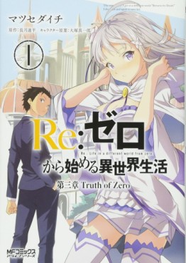 Manga - Manhwa - Re:Zero kara Hajimeru Isekai Seikatsu - Daisanshou - Truth of  Zero jp Vol.1