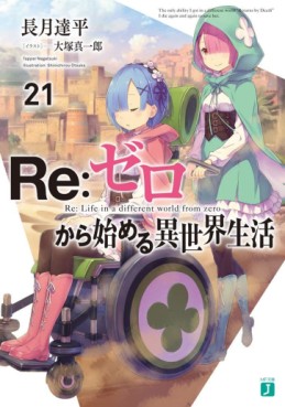 Manga - Manhwa - Re:Zero Kara Hajimeru Isekai Seikatsu - light novel jp Vol.21