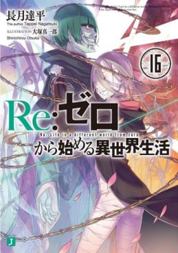 Manga - Manhwa - Re:Zero Kara Hajimeru Isekai Seikatsu - light novel jp Vol.16