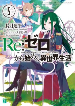 Manga - Manhwa - Re:Zero Kara Hajimeru Isekai Seikatsu - light novel jp Vol.5