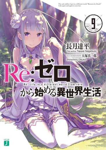 Manga - Manhwa - Re:Zero Kara Hajimeru Isekai Seikatsu - light novel jp Vol.9