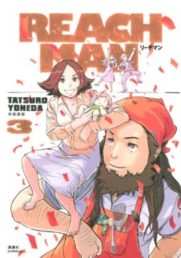 Manga - Manhwa - Reach Man jp Vol.3