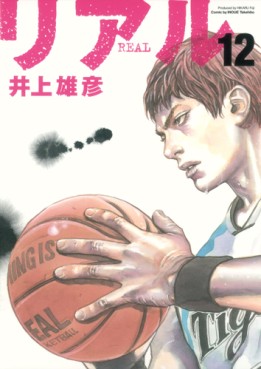 Manga - Manhwa - Real jp Vol.12