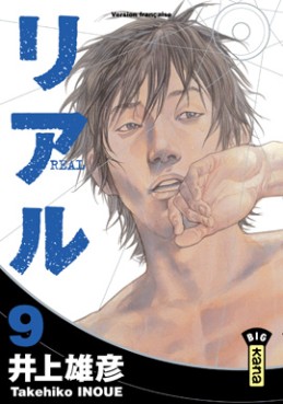 Manga - Real Vol.9