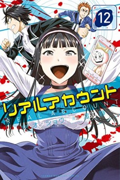Manga - Manhwa - Real account jp Vol.12