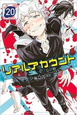 Manga - Manhwa - Real account jp Vol.20