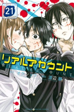 Manga - Real account jp Vol.21