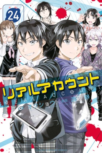 Manga - Manhwa - Real account jp Vol.24