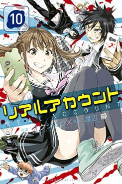 Manga - Manhwa - Real account jp Vol.10
