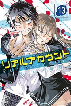 Manga - Manhwa - Real account jp Vol.13