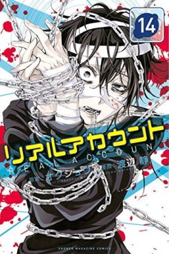 Manga - Real account jp Vol.14