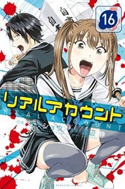 Manga - Real account jp Vol.16