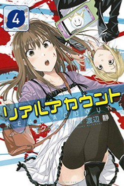 Manga - Manhwa - Real account jp Vol.4