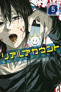 Manga - Manhwa - Real account jp Vol.5