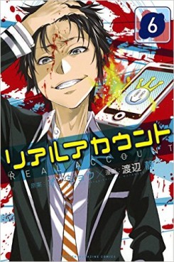 Manga - Manhwa - Real account jp Vol.6