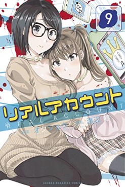Manga - Manhwa - Real account jp Vol.9