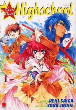 Manga - Manhwa - Real bout highschool Vol.1