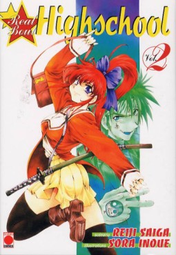Manga - Manhwa - Real bout highschool Vol.2