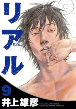 Manga - Manhwa - Real jp Vol.9