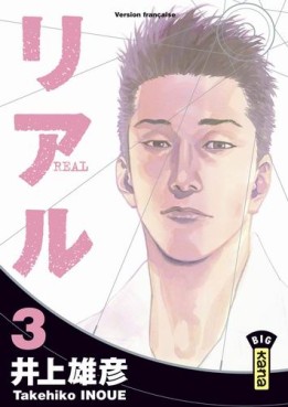 Manga - Manhwa - Real Vol.3