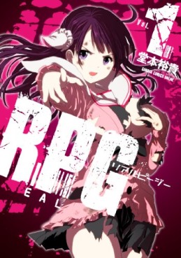 Manga - Manhwa - Realpg jp Vol.1