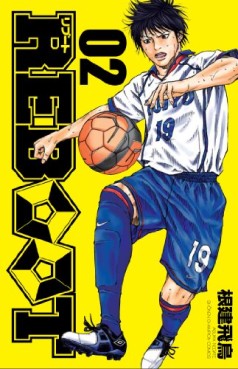 Manga - Manhwa - Reboot jp Vol.2