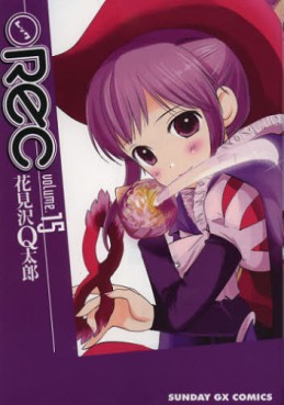 Manga - Manhwa - Rec jp Vol.15
