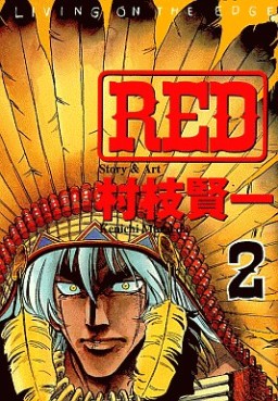 Manga - Manhwa - Red - Kenichi Muraeda jp Vol.2