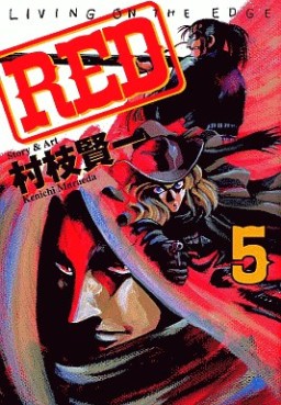 Manga - Manhwa - Red - Kenichi Muraeda jp Vol.5