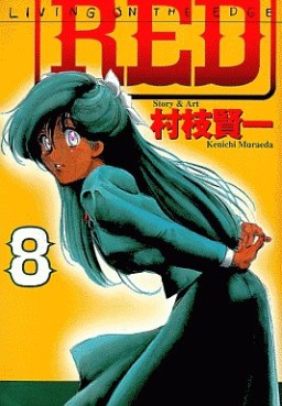 Manga - Manhwa - Red - Kenichi Muraeda jp Vol.8