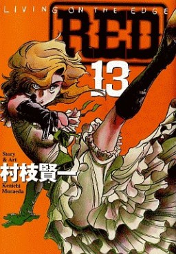 Manga - Manhwa - Red - Kenichi Muraeda jp Vol.13