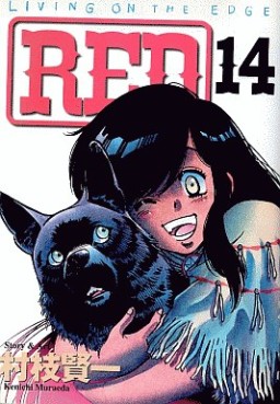 Manga - Manhwa - Red - Kenichi Muraeda jp Vol.14