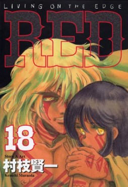 Manga - Manhwa - Red - Kenichi Muraeda jp Vol.18