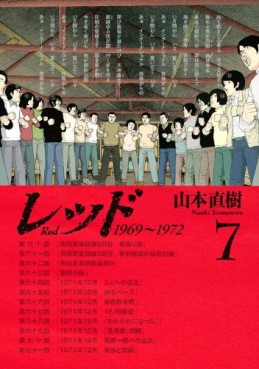 Manga - Manhwa - Red jp Vol.7