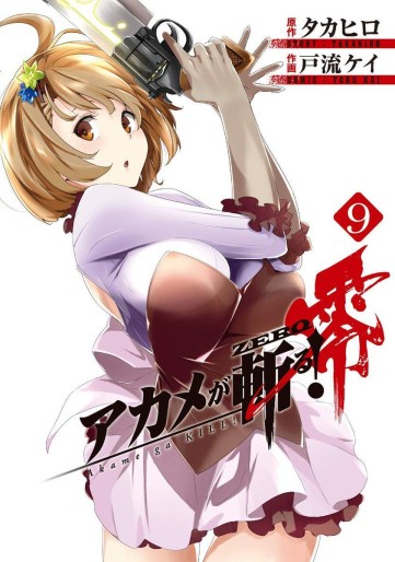 Manga - Manhwa - Akame ga Kill! Zero jp Vol.9
