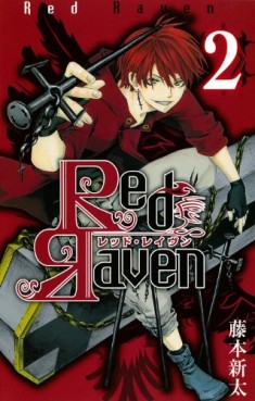 Manga - Manhwa - Red Raven jp Vol.2
