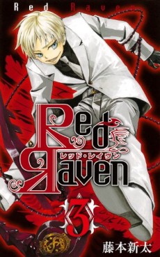 Manga - Manhwa - Red Raven jp Vol.3