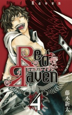 Manga - Manhwa - Red Raven jp Vol.4