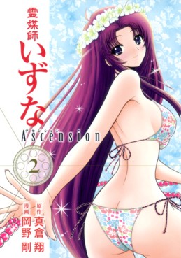 Manga - Manhwa - Reibai Izuna - Ascension jp Vol.2