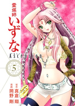 Manga - Manhwa - Reibai Izuna - Ascension jp Vol.5
