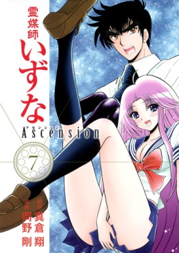 Manga - Manhwa - Reibai Izuna - Ascension jp Vol.7