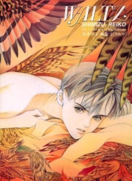 Manga - Manhwa - Reiko Shimizu - Artbook - Waltz jp Vol.0