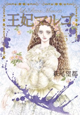Manga - Manhwa - Ôhi Margot - La Reine Margot jp Vol.5