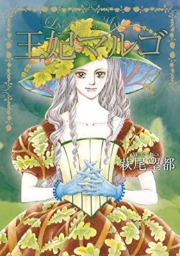 Manga - Manhwa - Ôhi Margot - La Reine Margot jp Vol.6