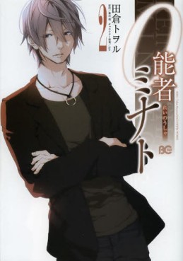 Manga - Manhwa - Reinôsha Minato jp Vol.2