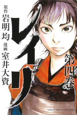 Manga - Manhwa - Reiri jp Vol.4